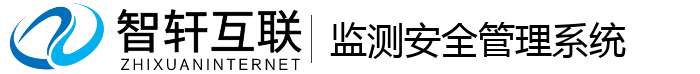 监测安全管理系统